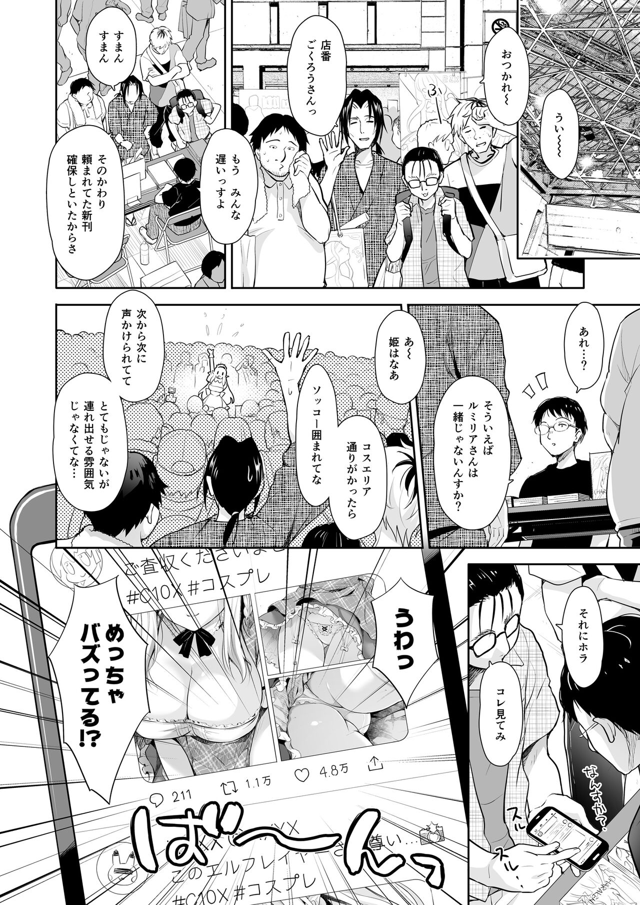 オタサーのエルフ姫 総集編 陰毛なしver - Page 64