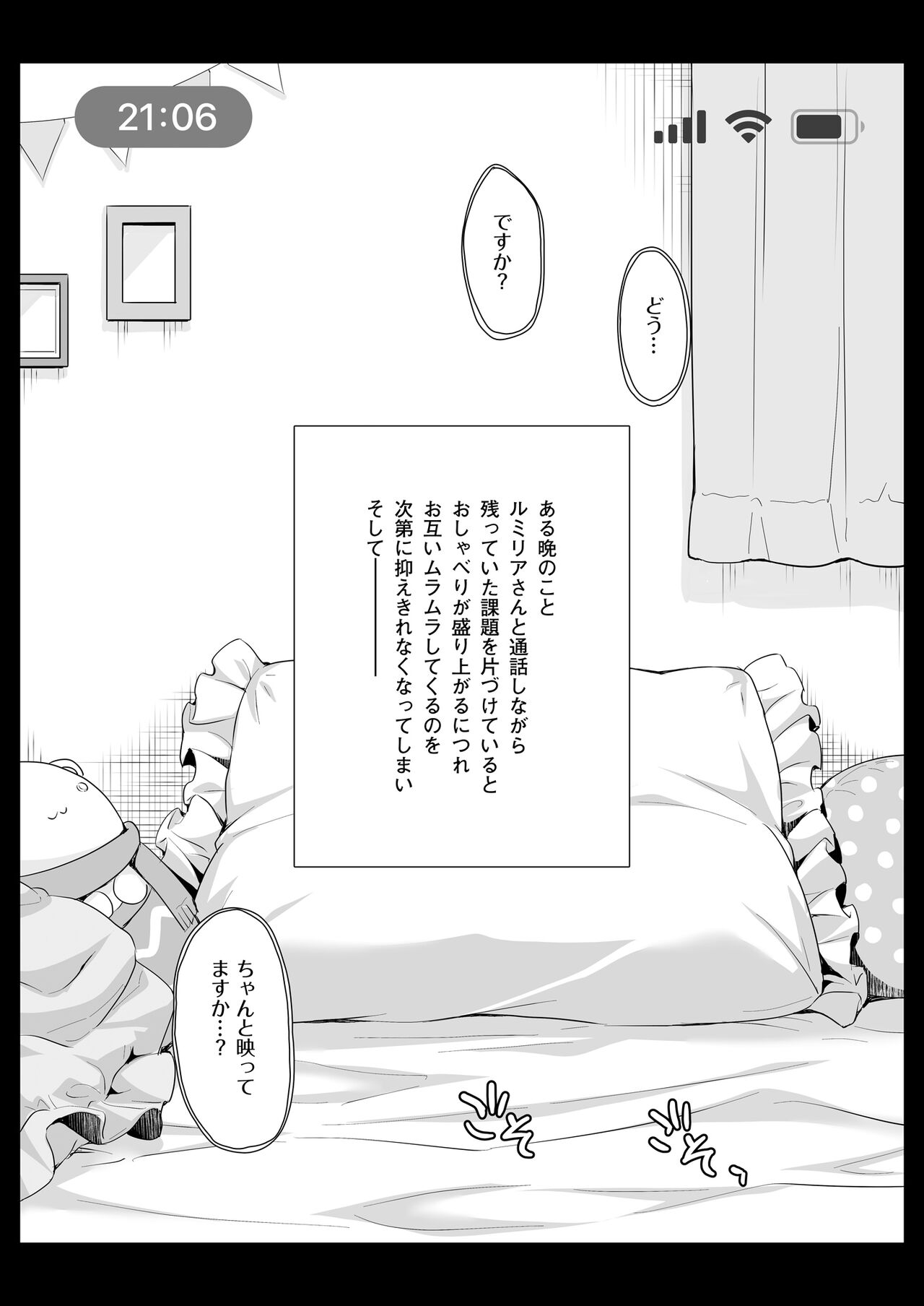 オタサーのエルフ姫 総集編 陰毛なしver - Page 90