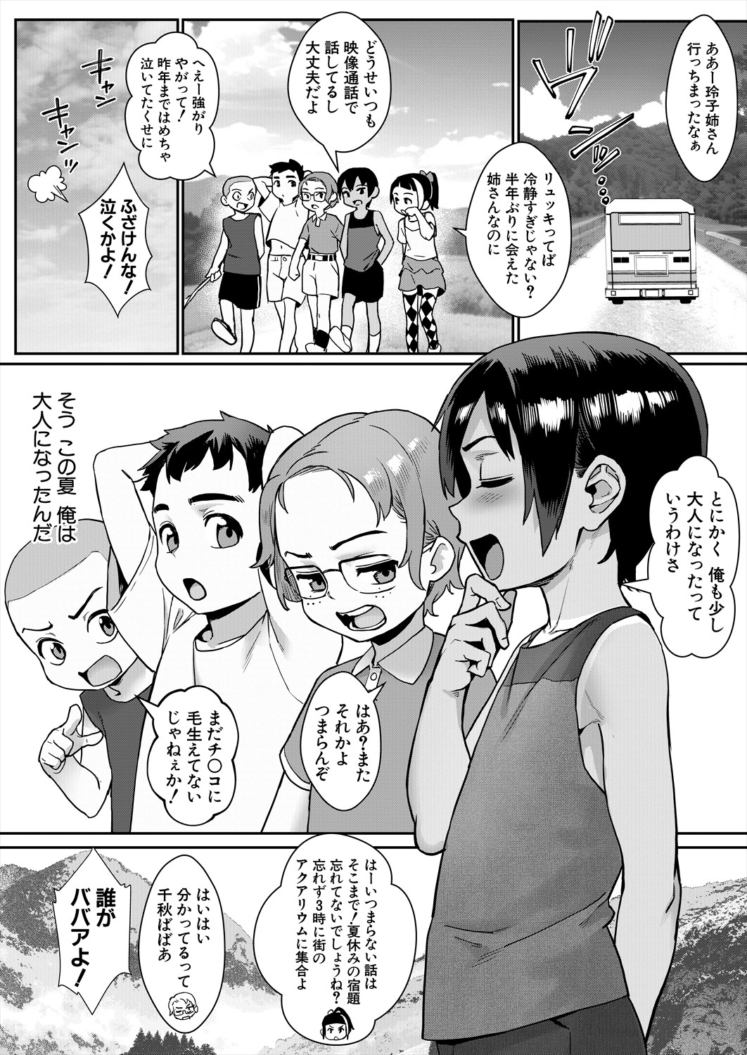COMIC MILF 2024-02 Vol. 76 - Page 109