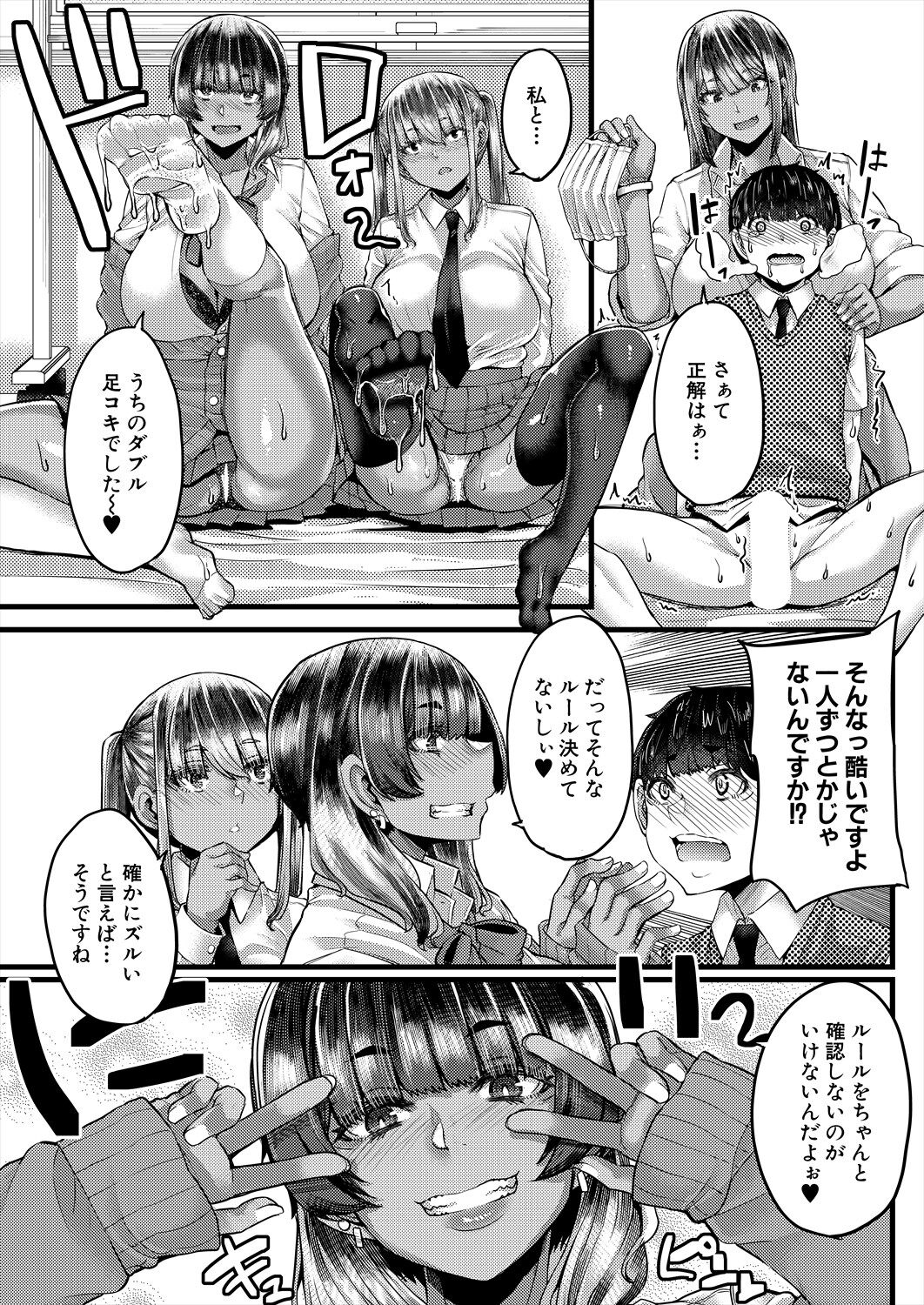 COMIC MILF 2024-02 Vol. 76 - Page 133