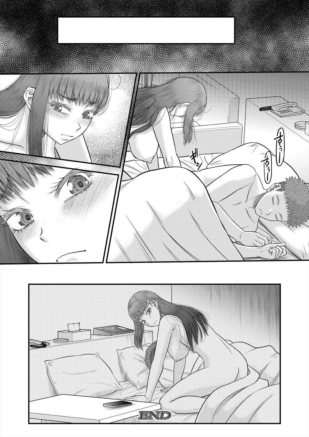 COMIC MILF 2024-02 Vol. 76 - Page 330