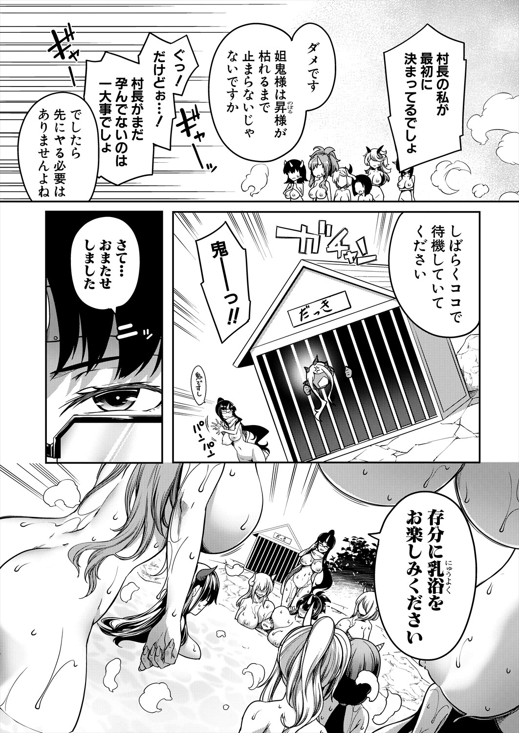 COMIC MILF 2024-02 Vol. 76 - Page 341