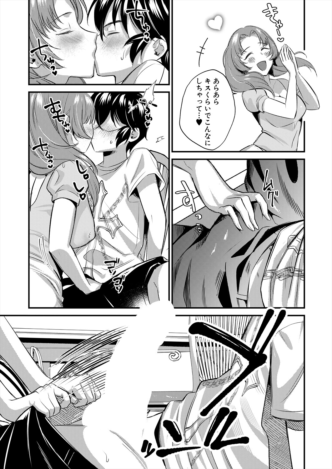 COMIC MILF 2024-02 Vol. 76 - Page 381