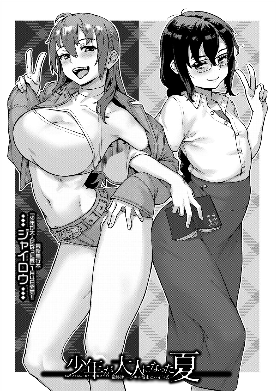 COMIC MILF 2024-02 Vol. 76 - Page 51