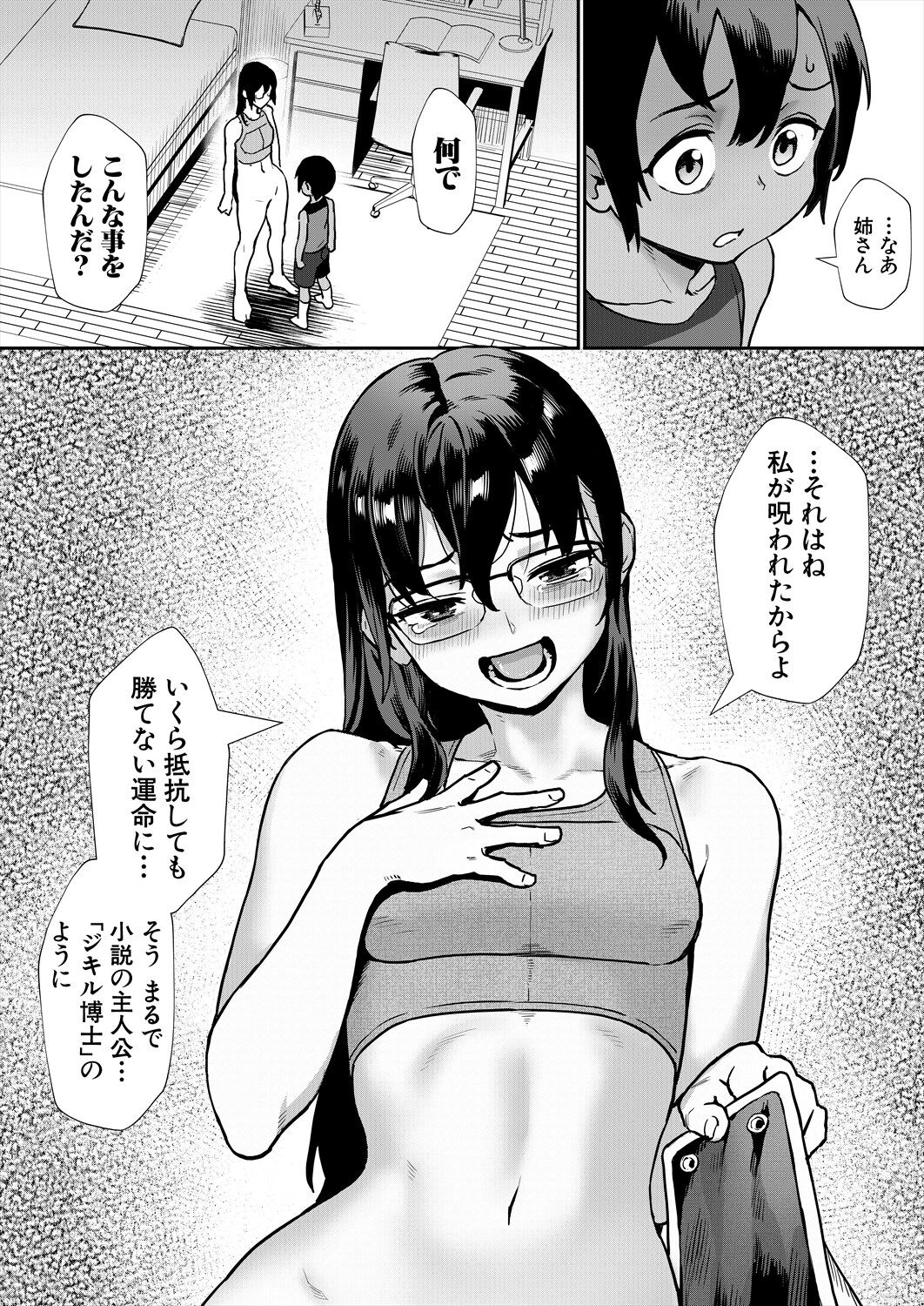 COMIC MILF 2024-02 Vol. 76 - Page 60