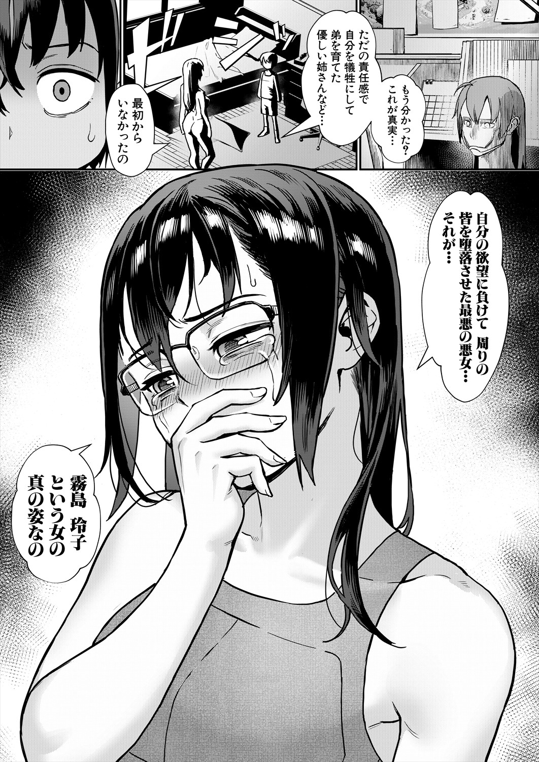 COMIC MILF 2024-02 Vol. 76 - Page 71