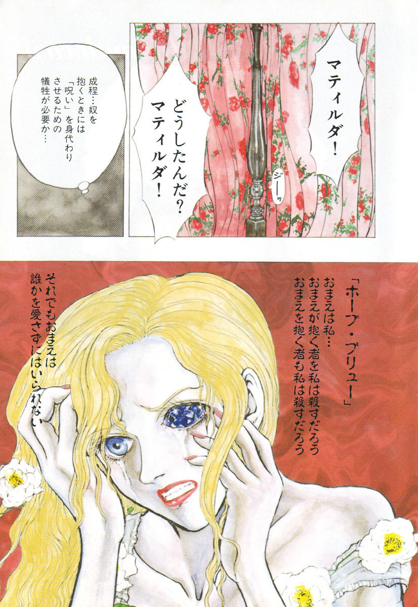 Burgess no Otome-tachi Waiwakushia no Shou - Page 7