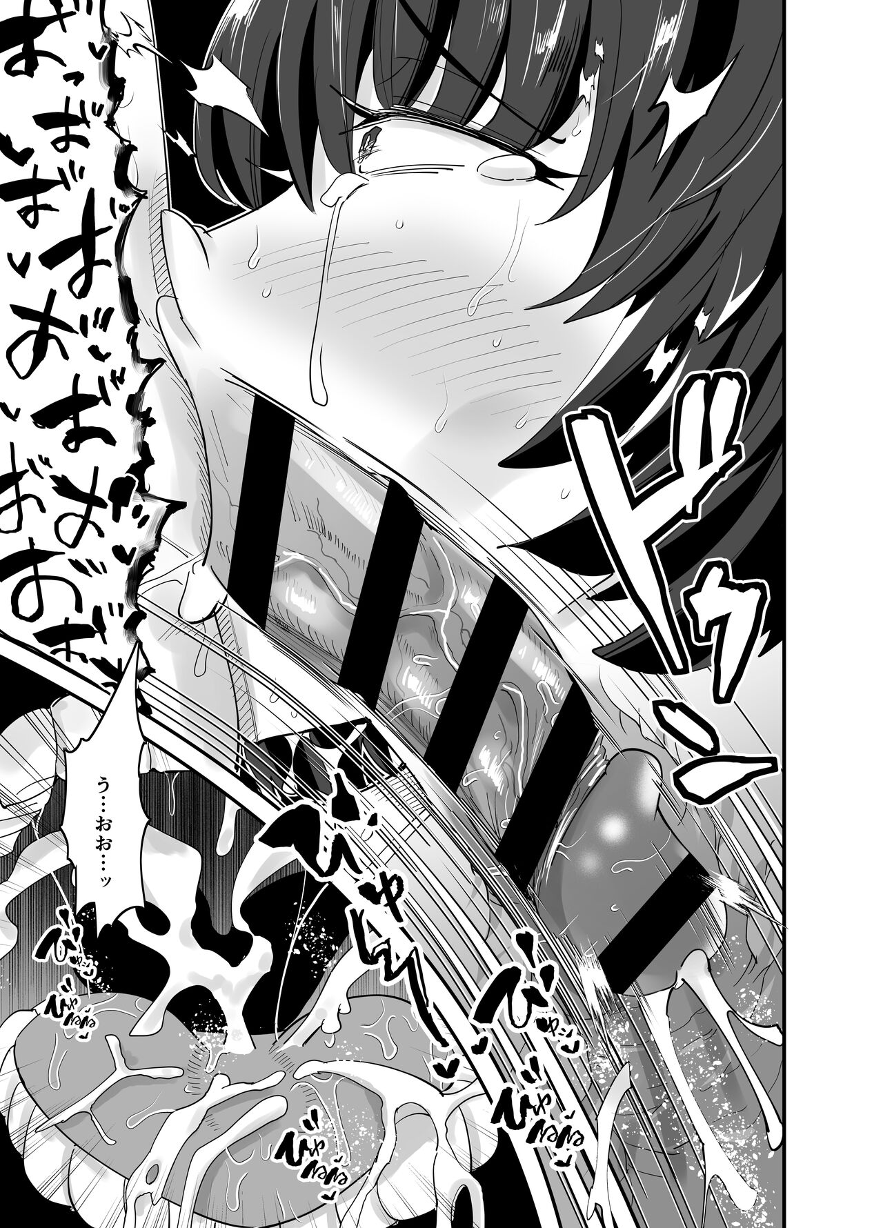 風紀委員長、ナニやってんの？ - Page 16