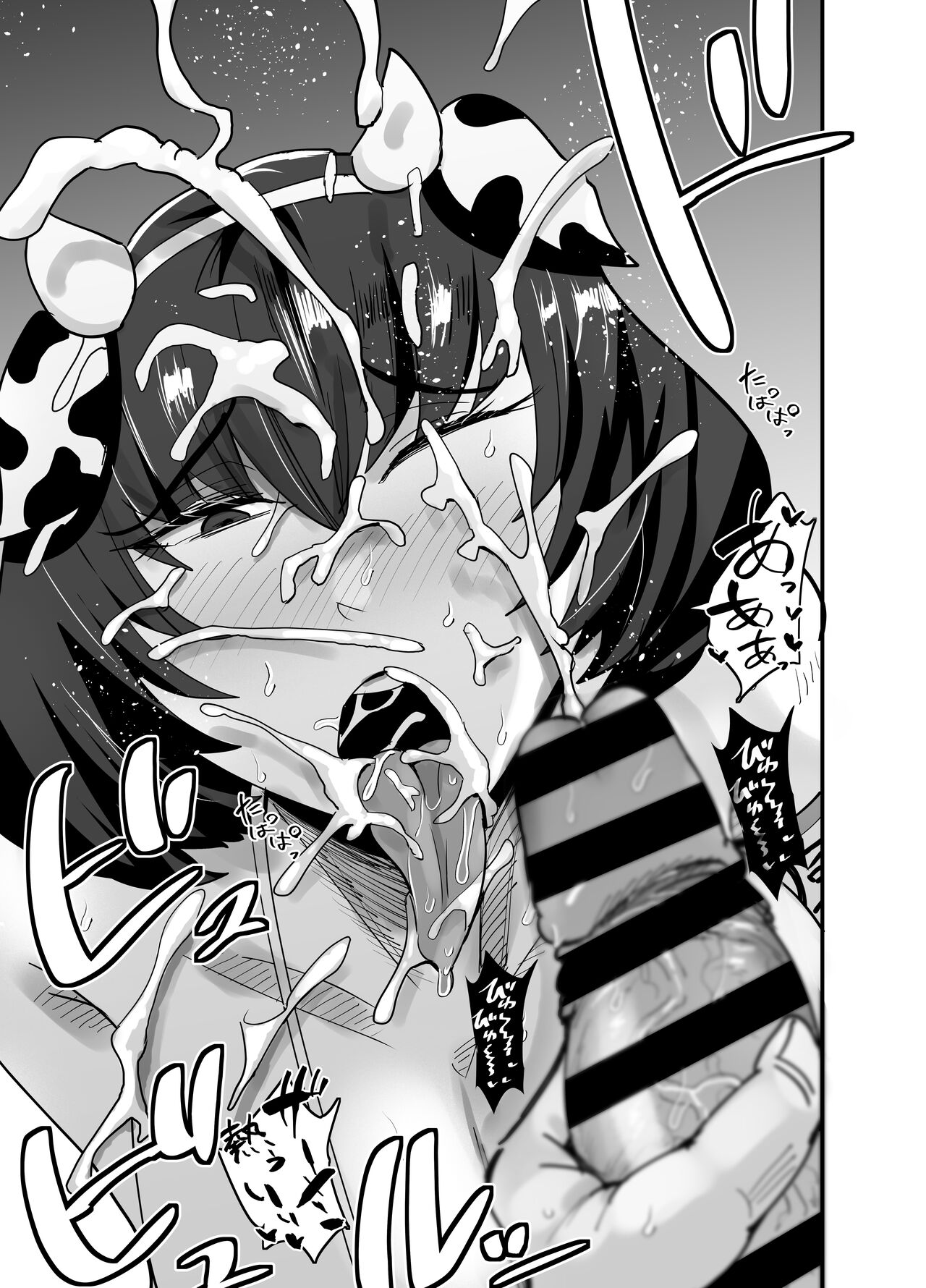風紀委員長、ナニやってんの？ - Page 20