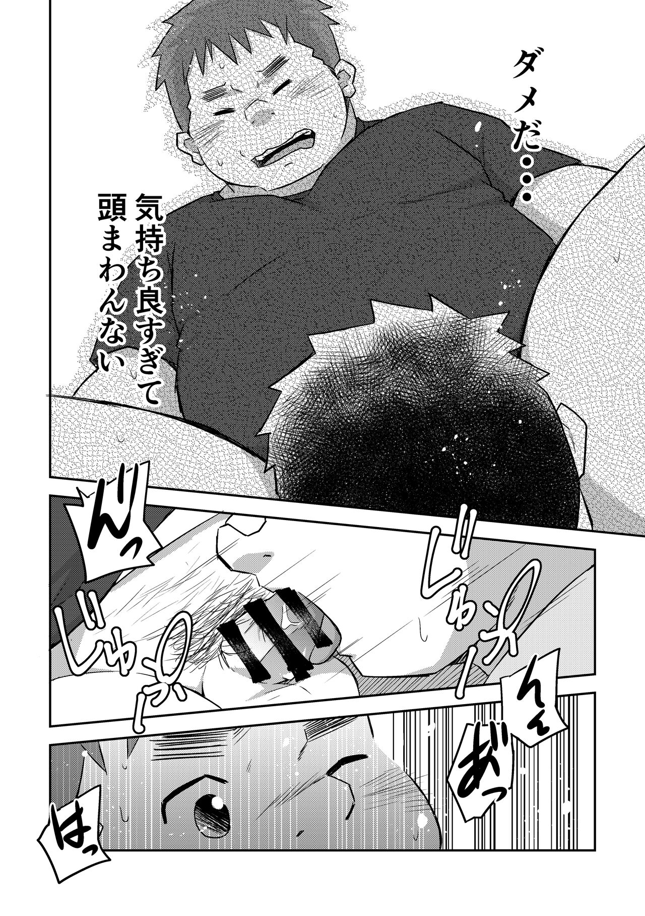 Manten no Hoshi 2+3 - Page 14