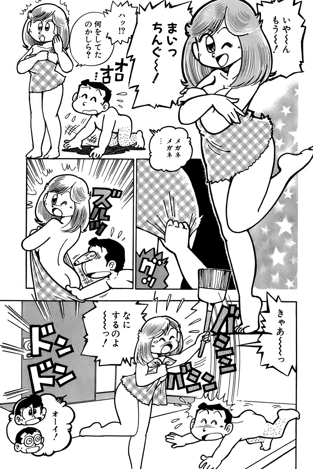 Maichiingu Machiko Sensei book pink - Page 202