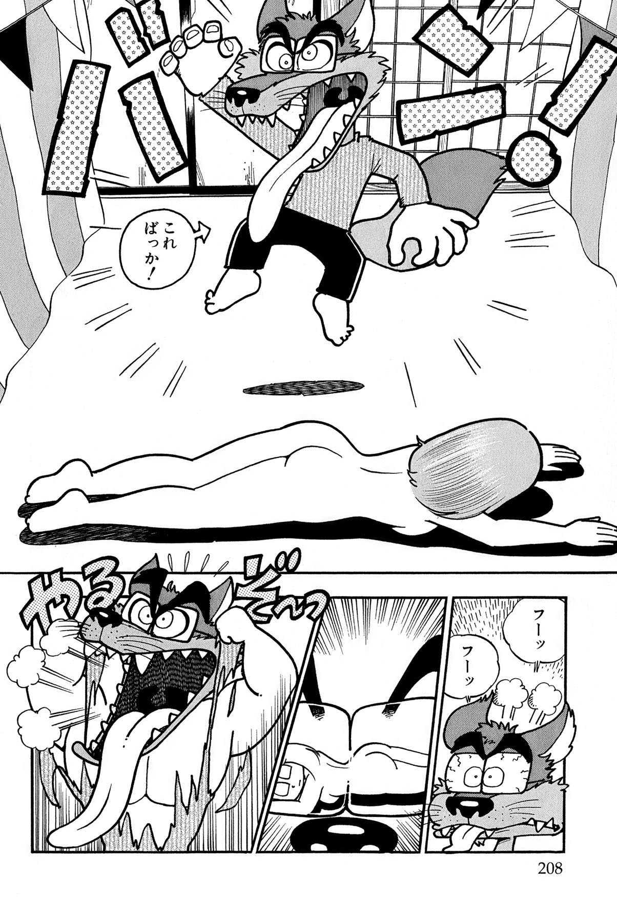 Maichiingu Machiko Sensei book pink - Page 212