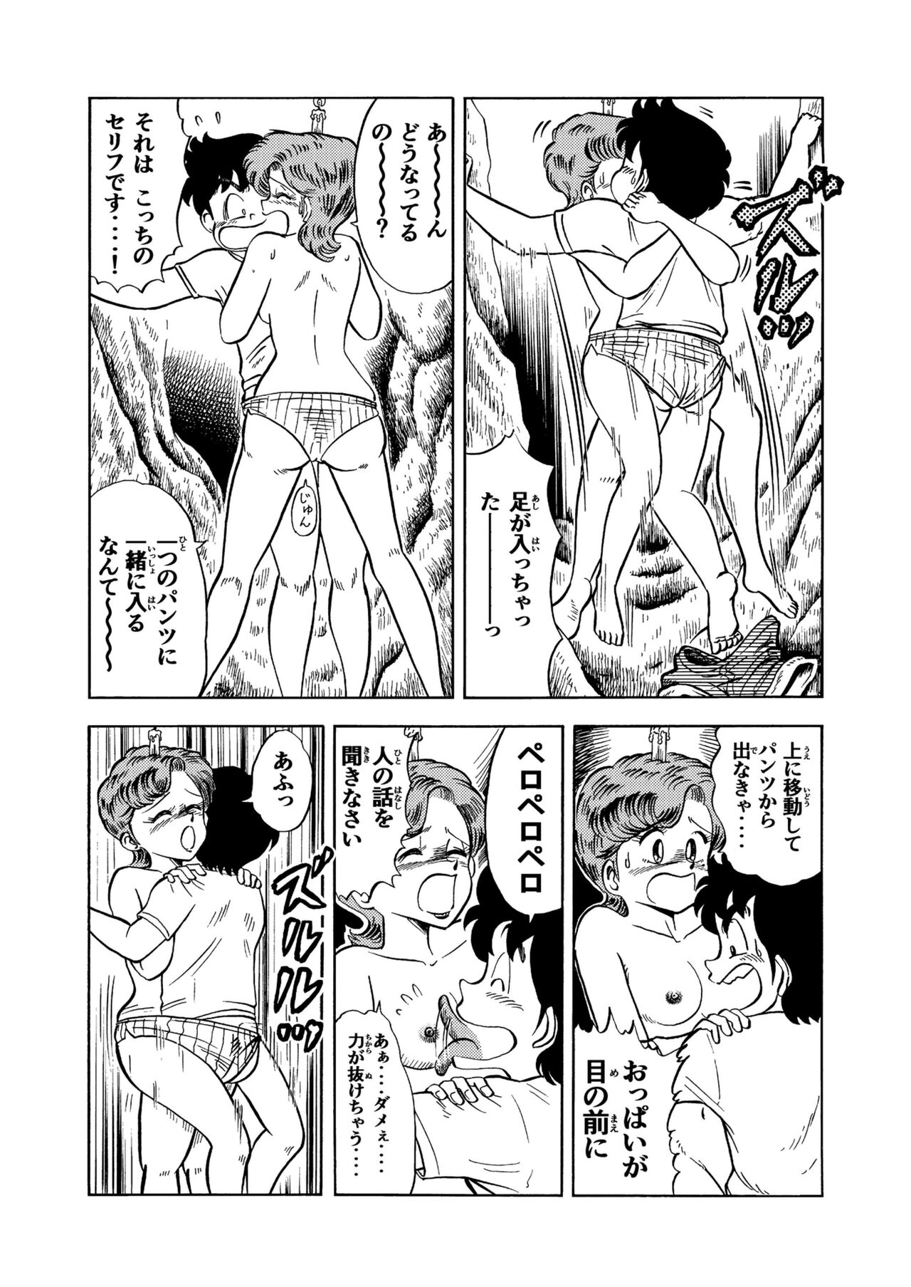 Hard Ecchi Izumi-chan 2 - Page 16