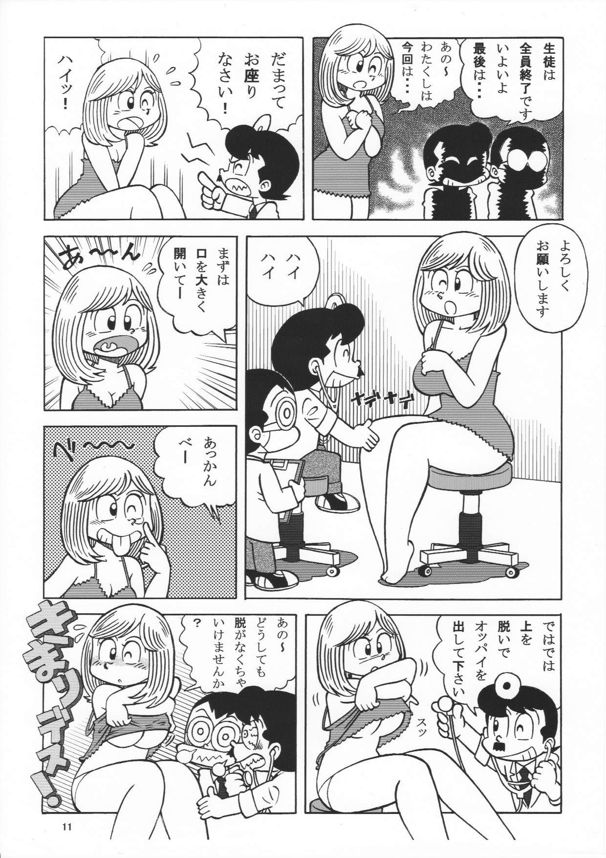 (Maicching Machiko Sensei) - Page 11