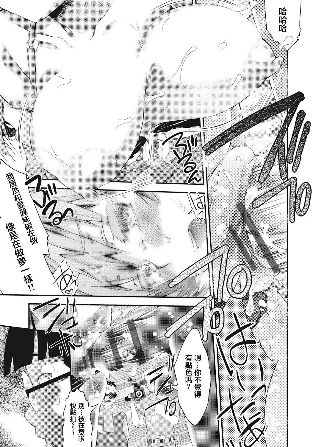 BOCCHI NO ZAMMA 3 - Page 17