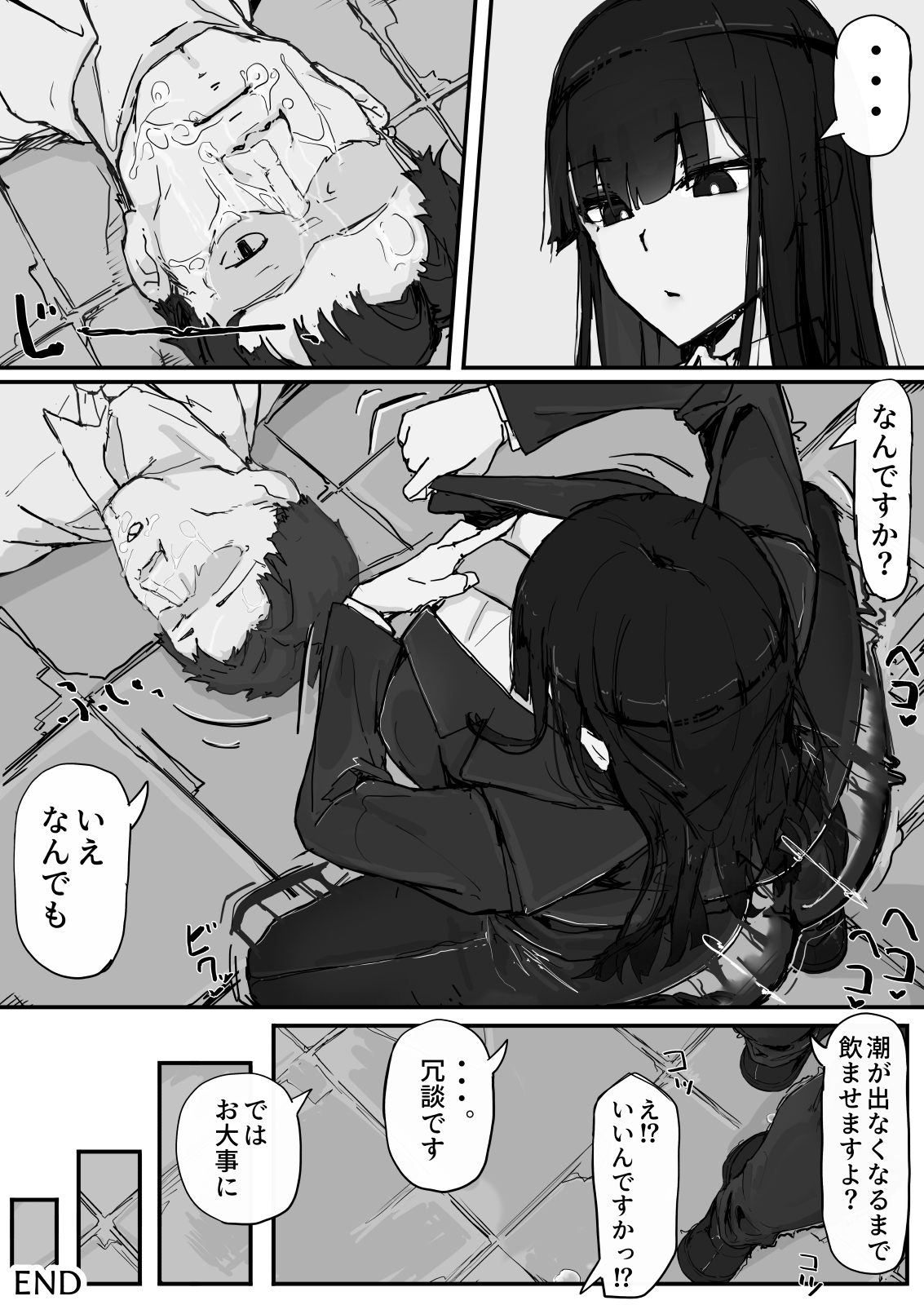 Kankaku Shadan de Haraimasu - Page 47