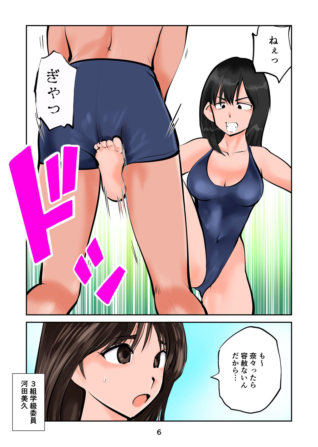 Preview page 6