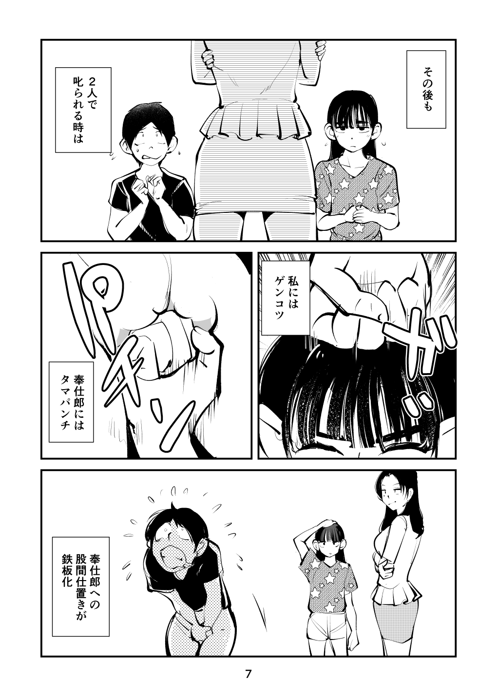 Preview page 7