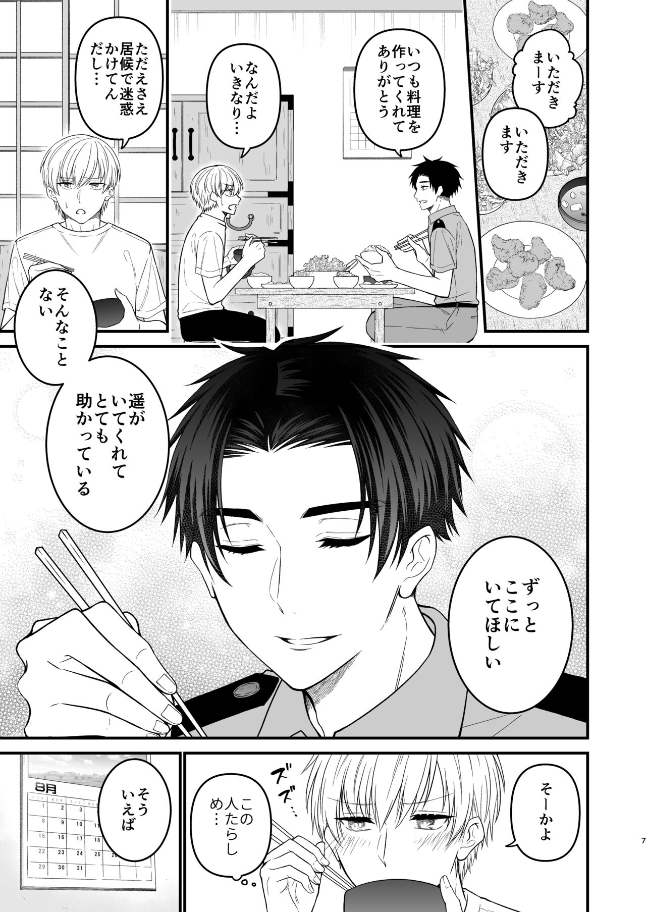 Preview page 7