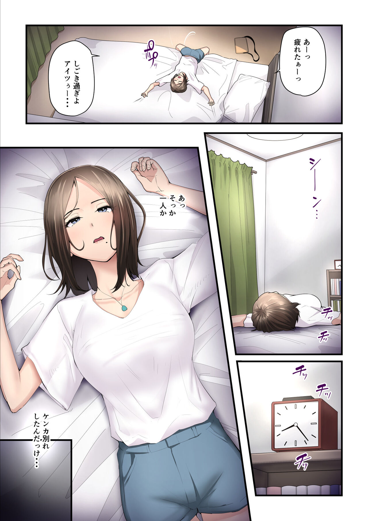Asoko no  Trainer wa Saikou - Page 14