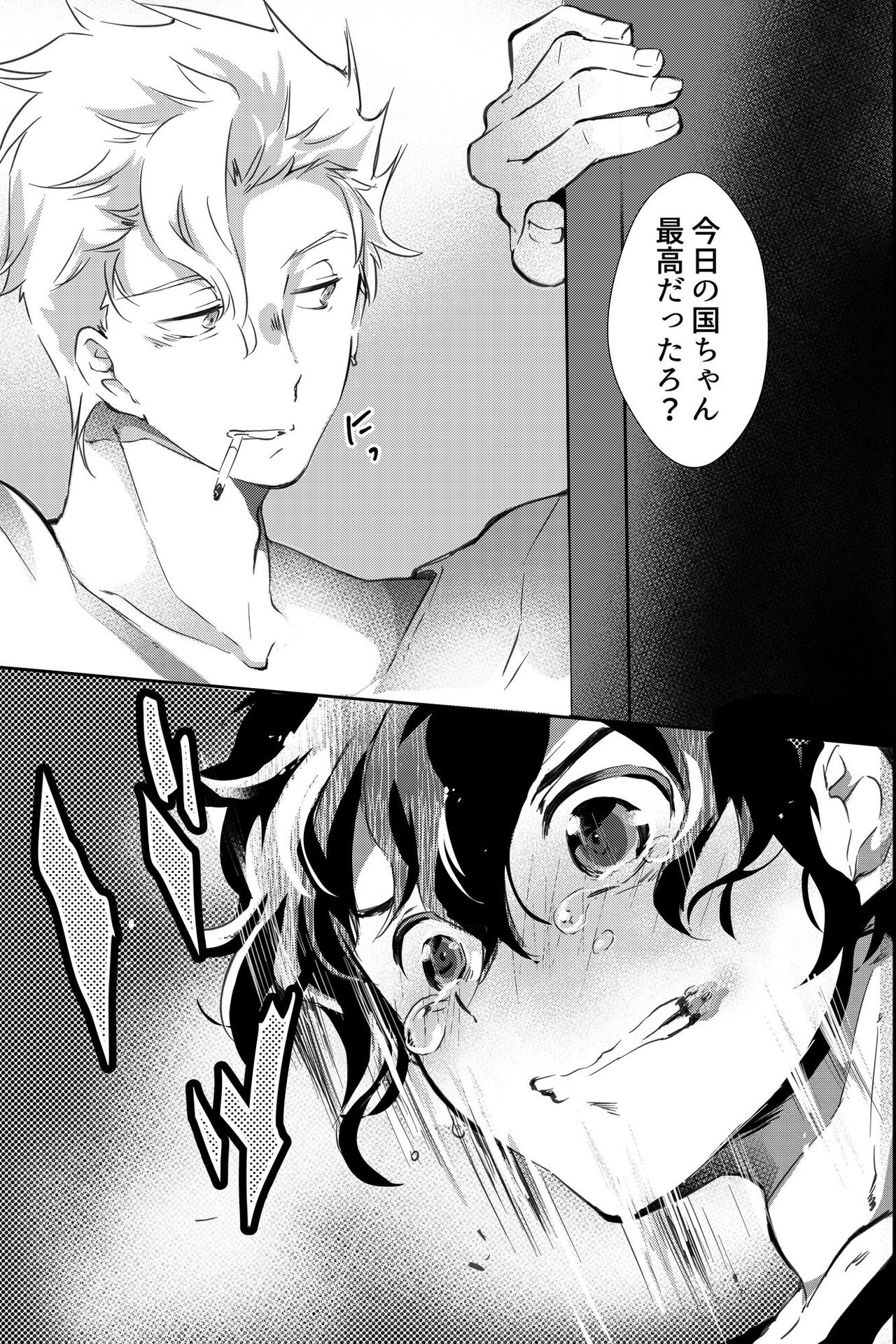 親友に喘がされたい～恋人とはできない強引エッチで乱されて～ - Page 12