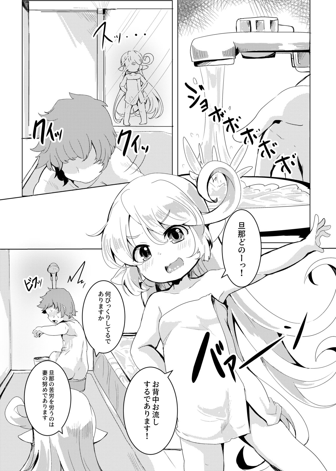 4.5-toshin no Hanayome - Page 13