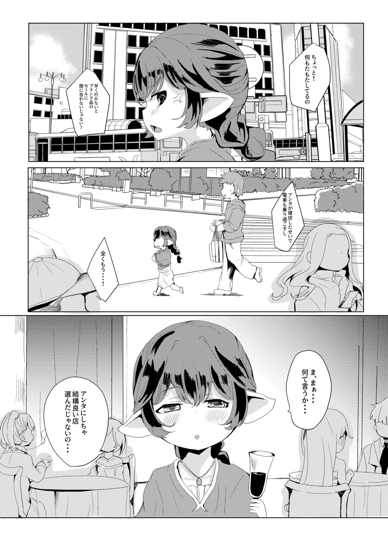 4.5-toshin no Hanayome - Page 21