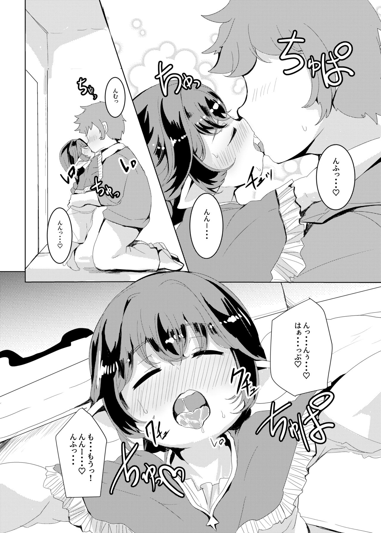 4.5-toshin no Hanayome - Page 23