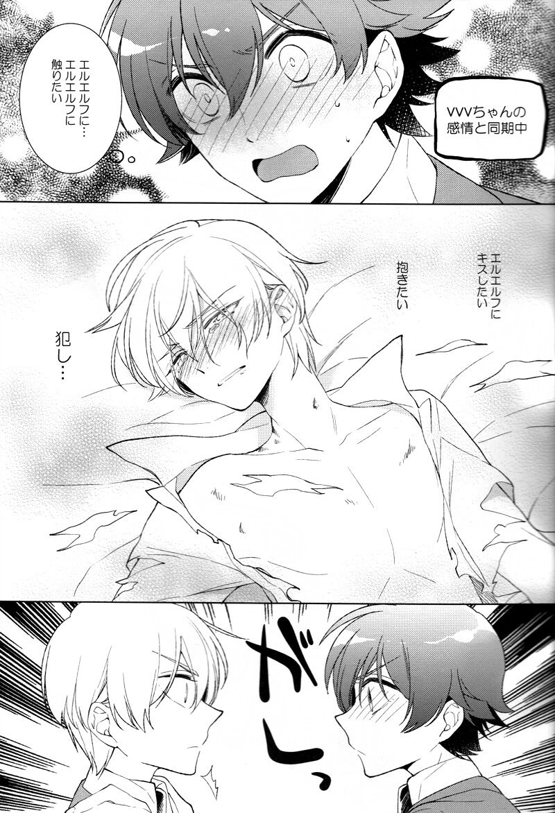 Helter Skelter Violencer - Page 12