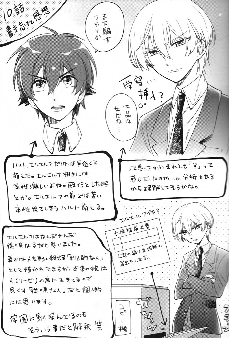 Helter Skelter Violencer - Page 14