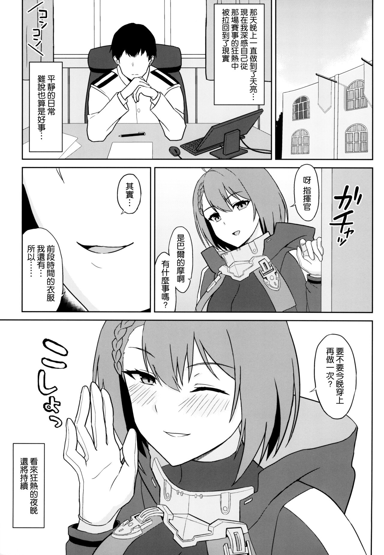 Bakunyuu Race Queen Baltimore - Page 24