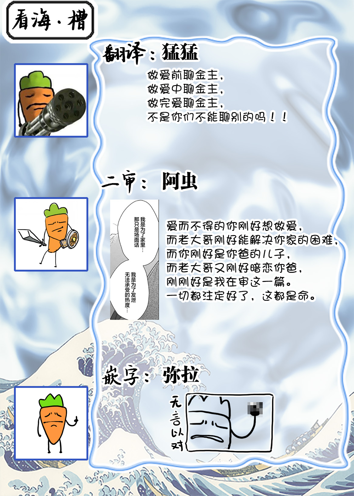 沉溺的良夜与赫尔墨斯 - Page 151