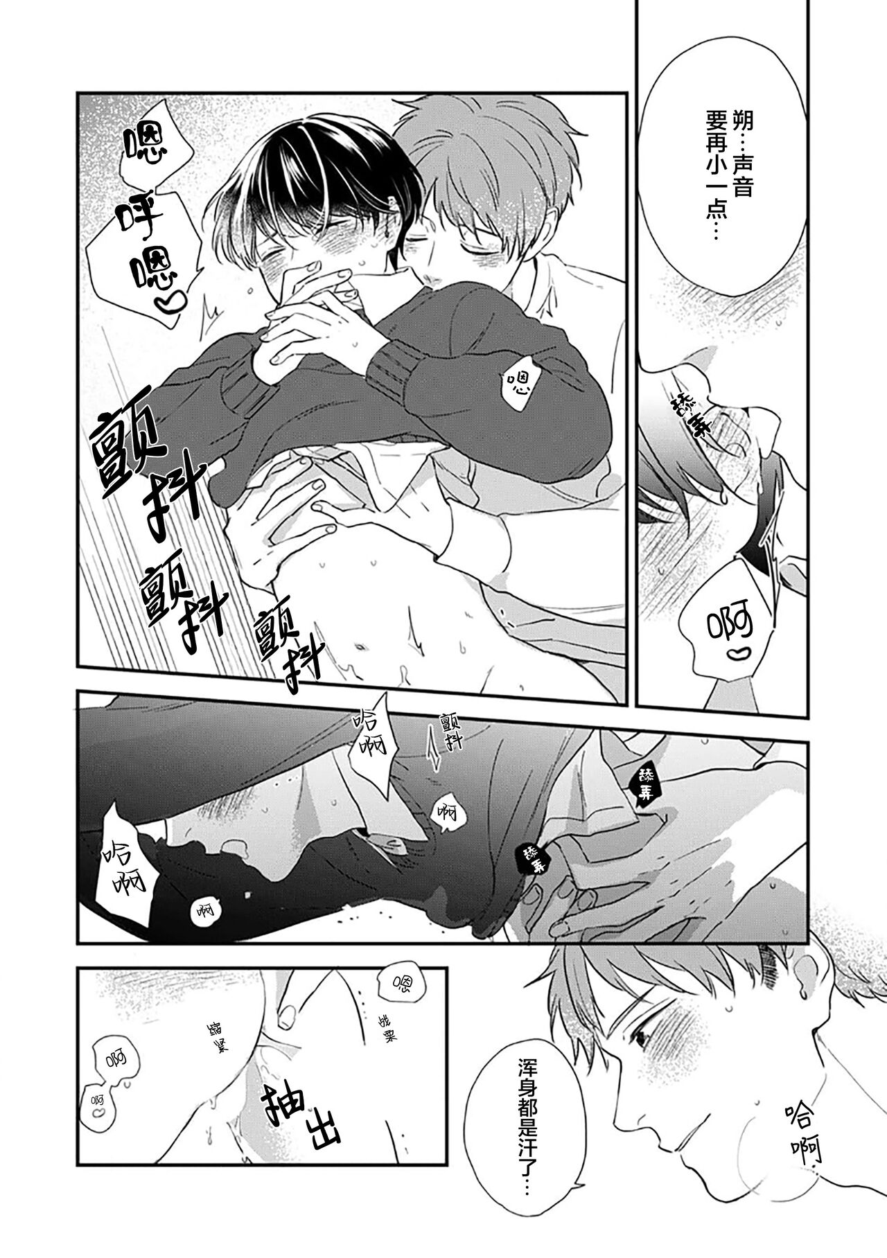沉溺的良夜与赫尔墨斯 - Page 163