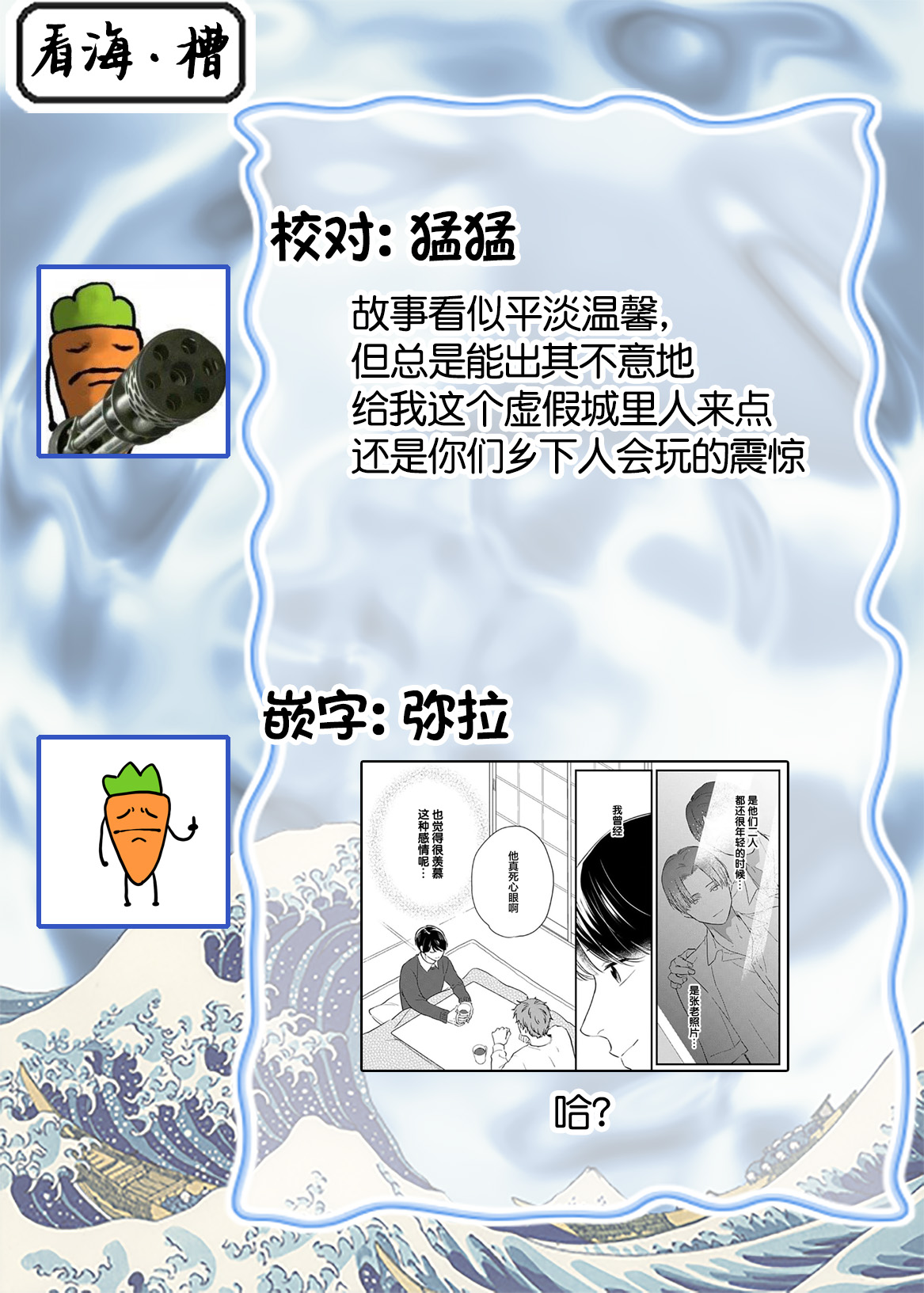 沉溺的良夜与赫尔墨斯 - Page 176