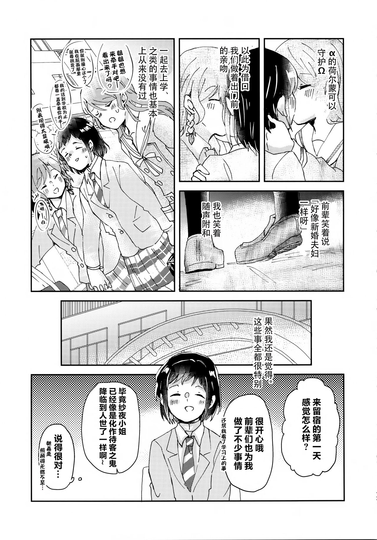 Tada Aishiteiru to no  Sentaku  o, | 仅仅想爱着彼此 要怎样选择呢 - Page 16