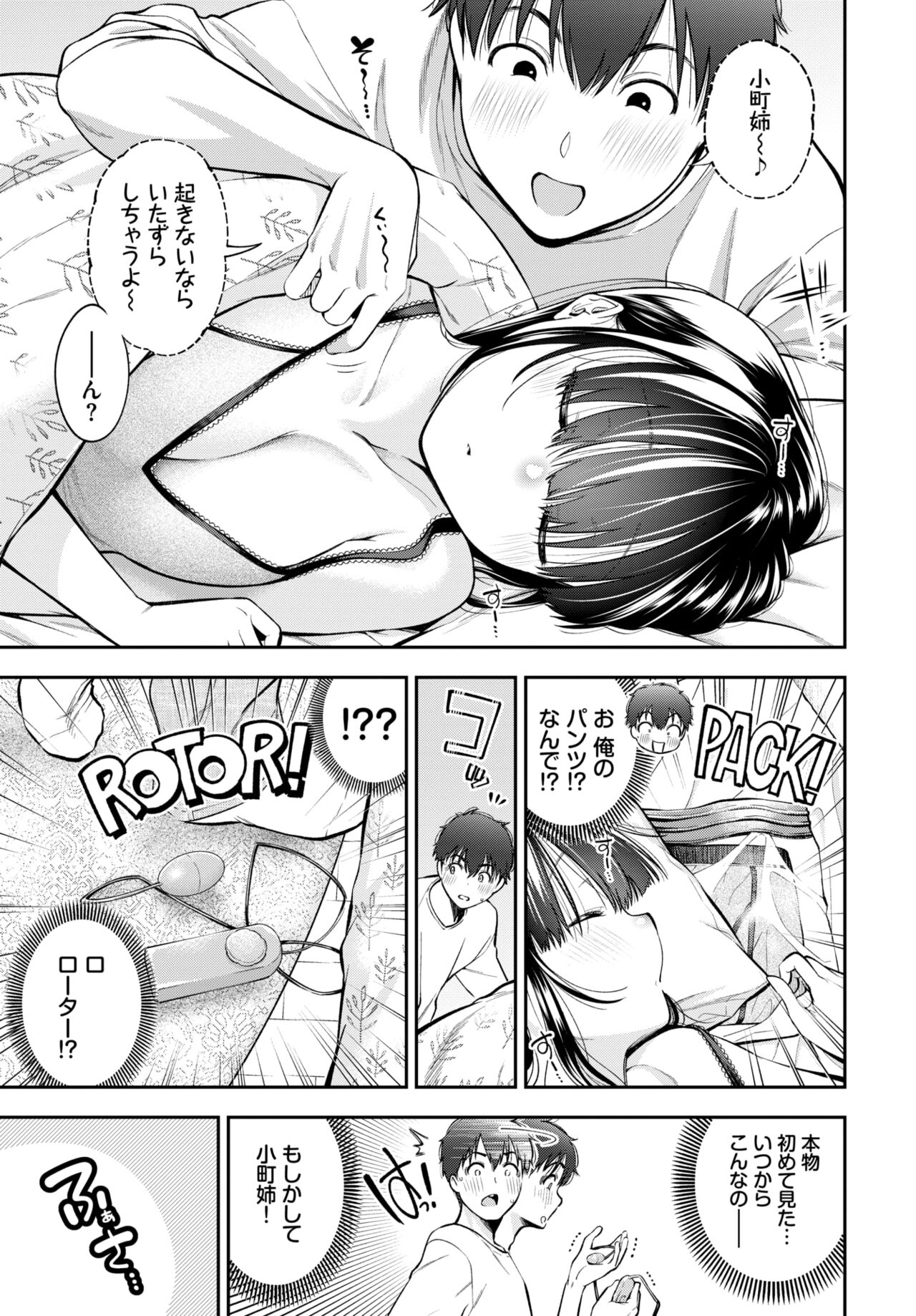COMIC BAVEL 2024-04 - Page 101
