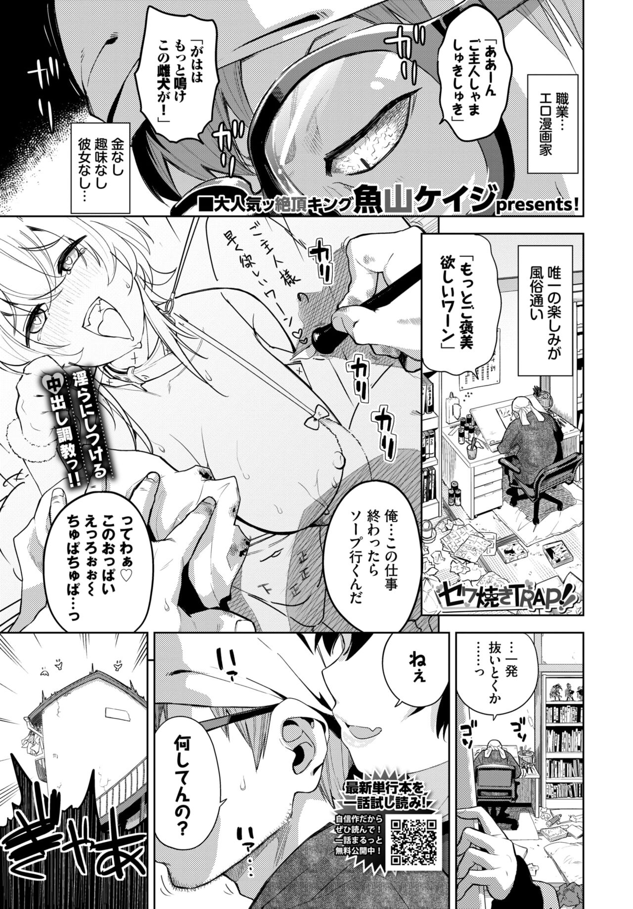 COMIC BAVEL 2024-04 - Page 117