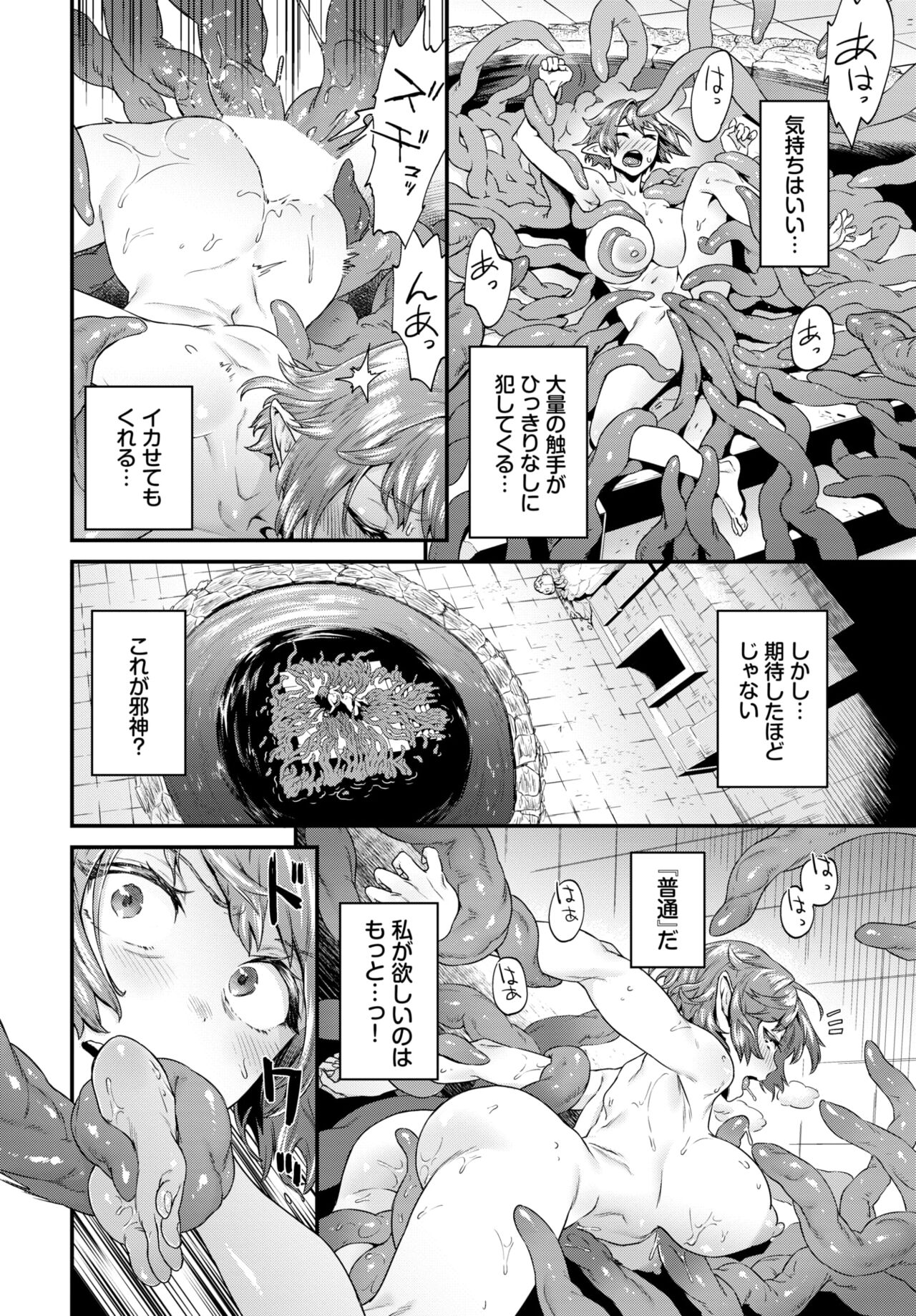 COMIC BAVEL 2024-04 - Page 138