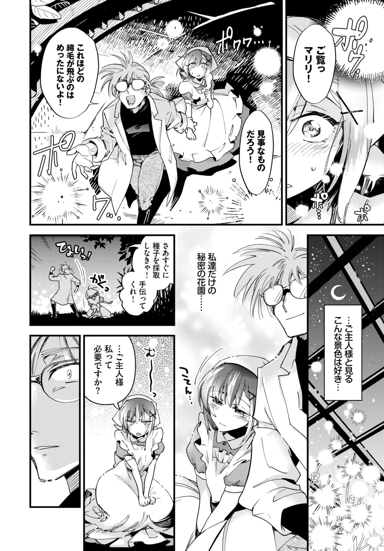 COMIC BAVEL 2024-04 - Page 178