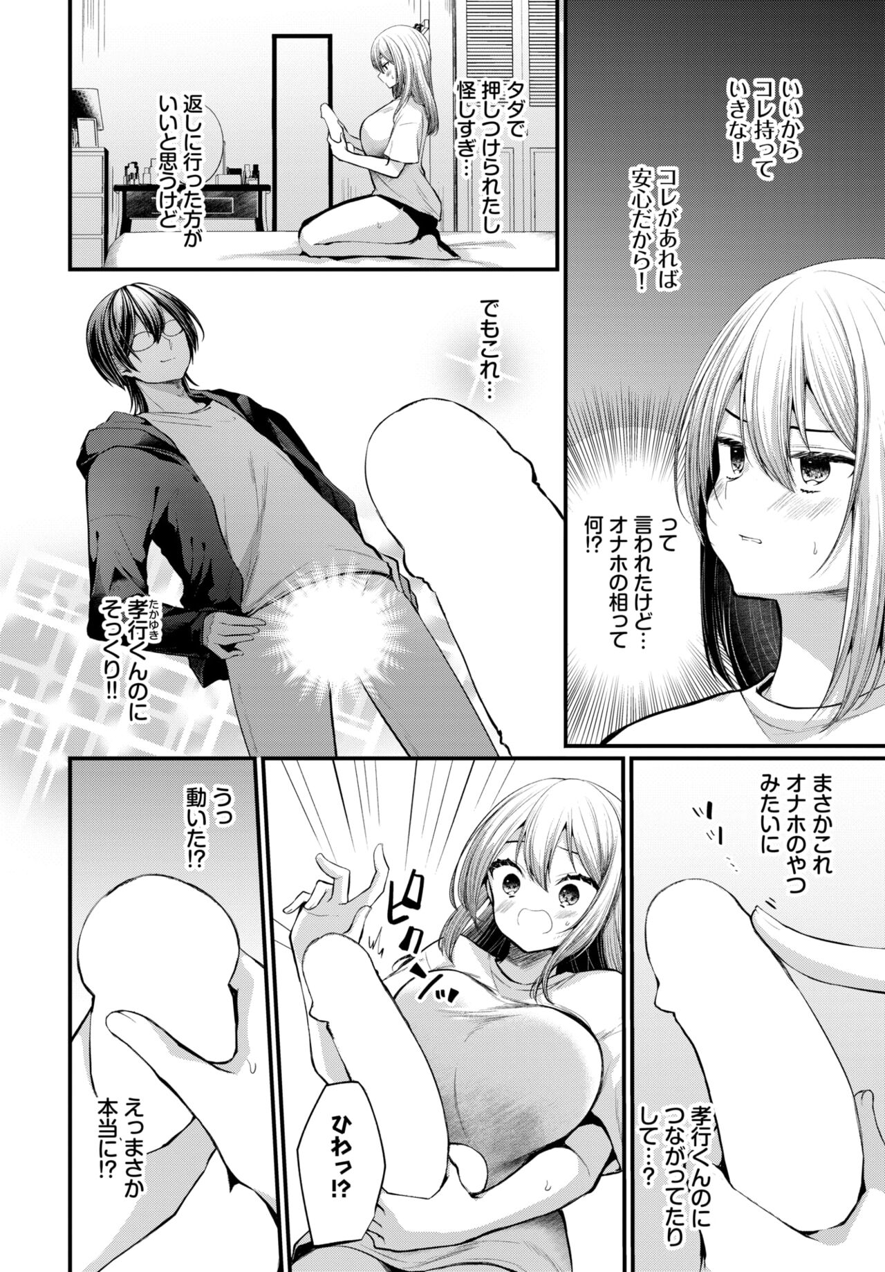 COMIC BAVEL 2024-04 - Page 316