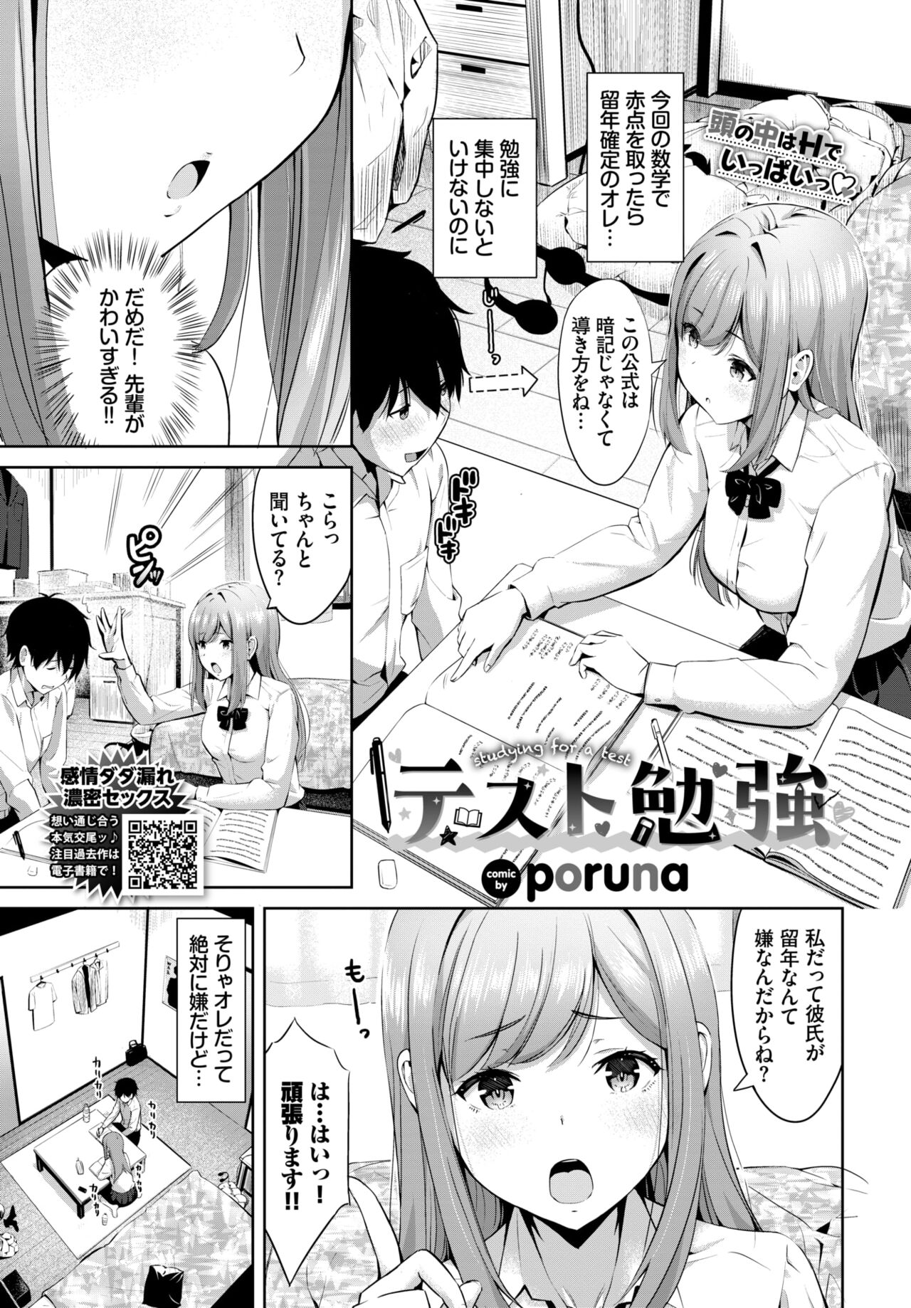 COMIC BAVEL 2024-04 - Page 379
