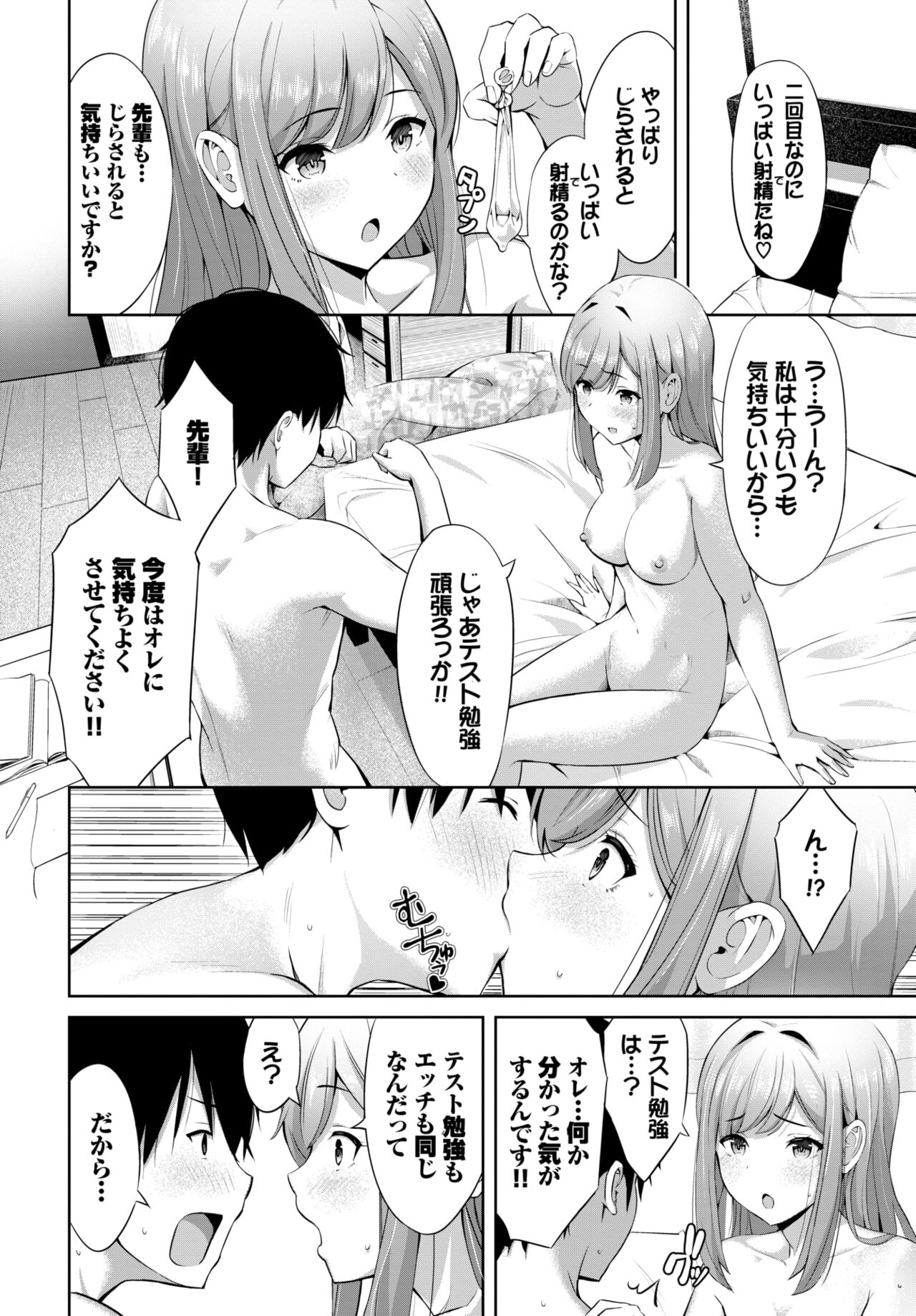 COMIC BAVEL 2024-04 - Page 390