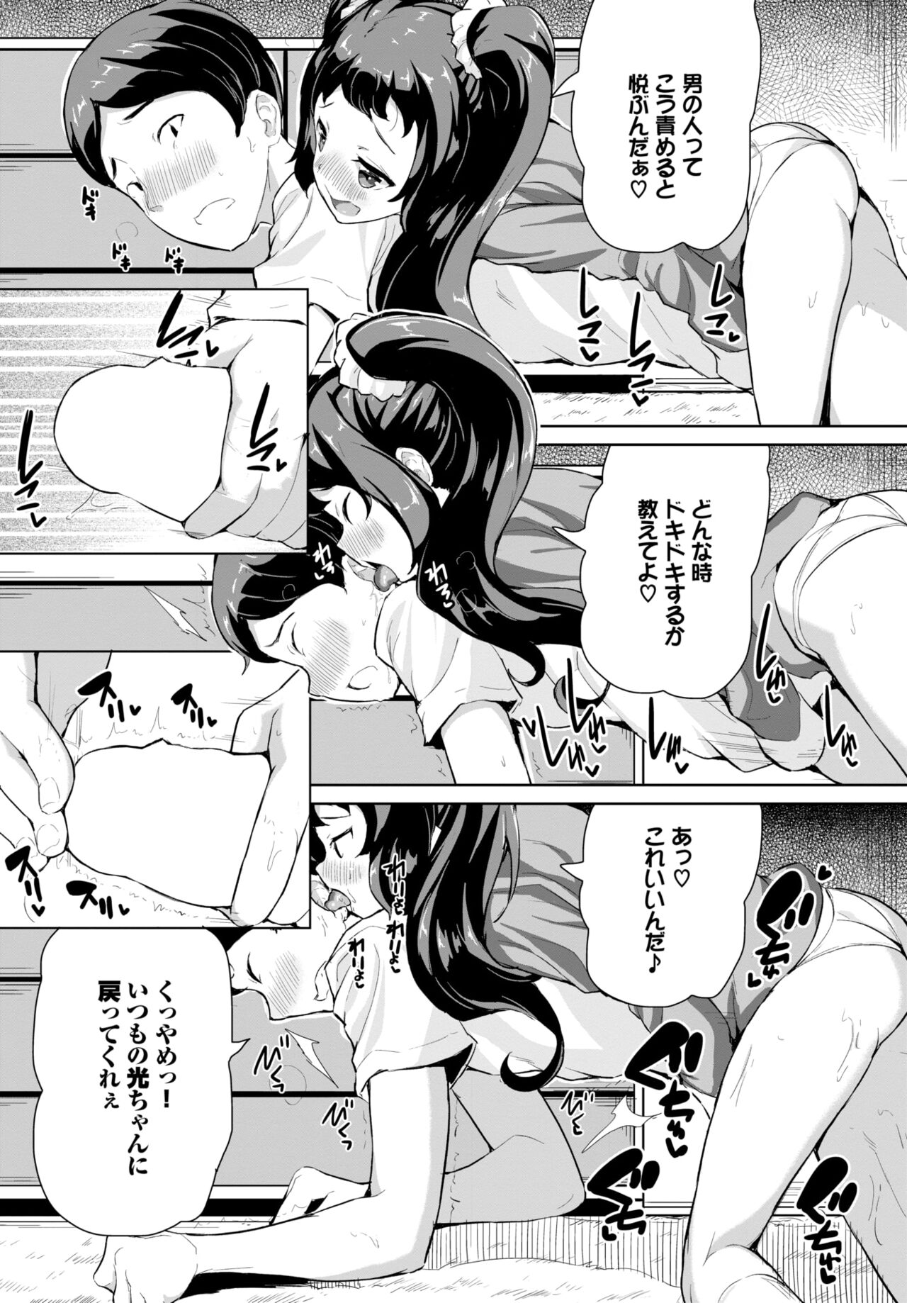 COMIC BAVEL 2024-04 - Page 425
