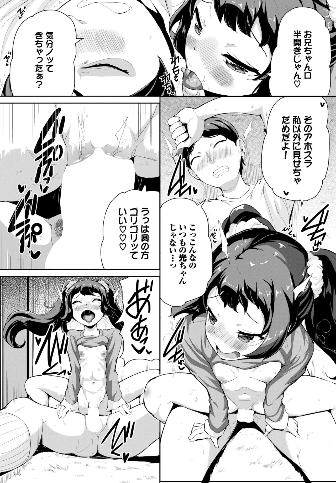 COMIC BAVEL 2024-04 - Page 432