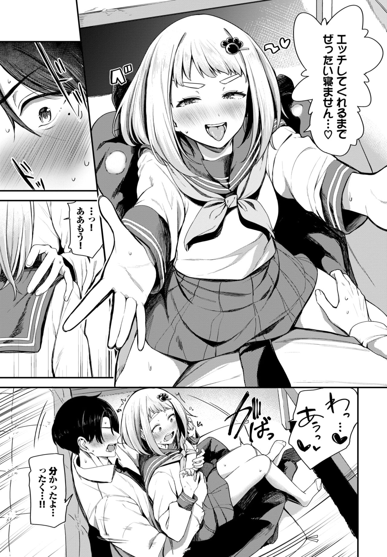 COMIC BAVEL 2024-04 - Page 85