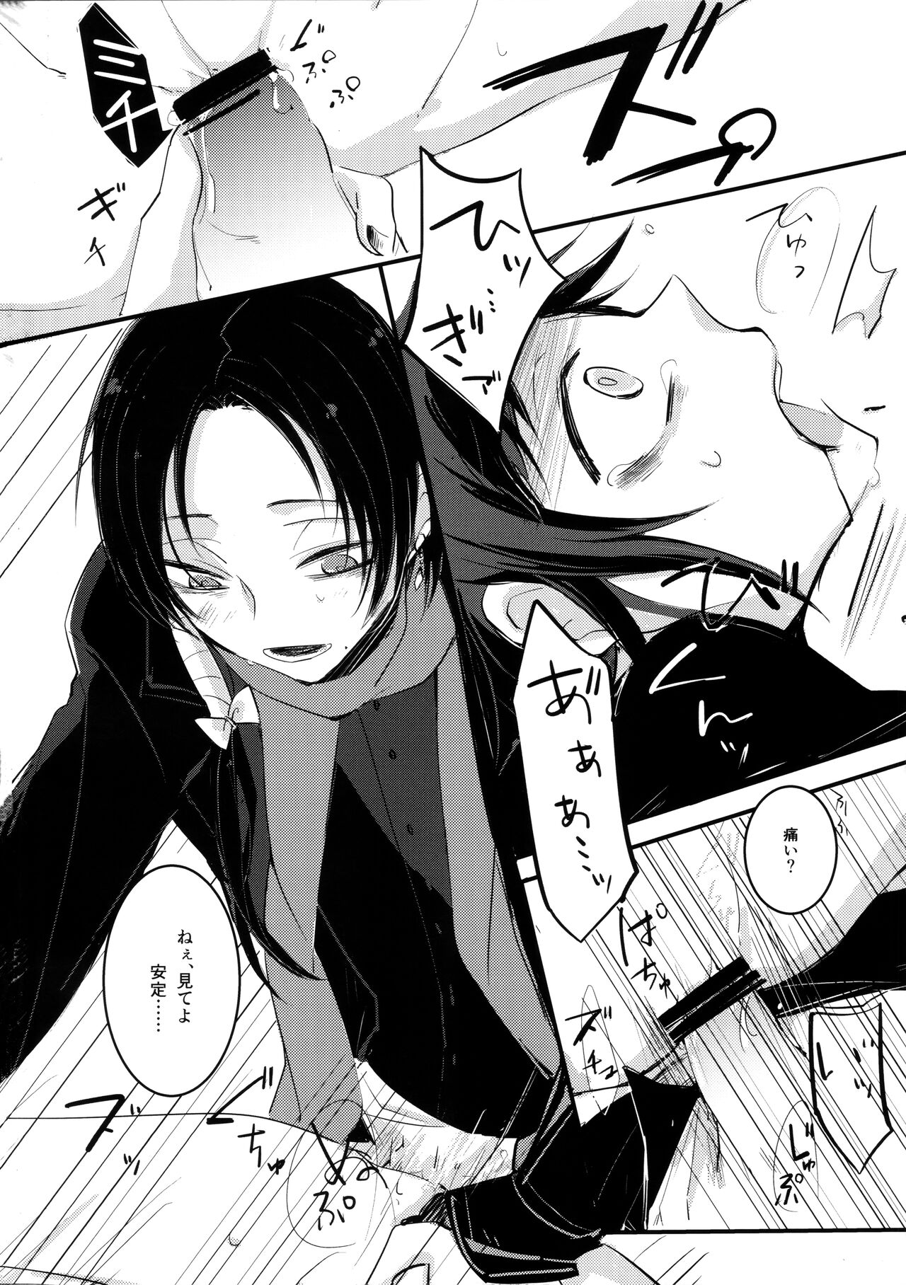 Omae no Kimochi nanka Shiranai - Page 31