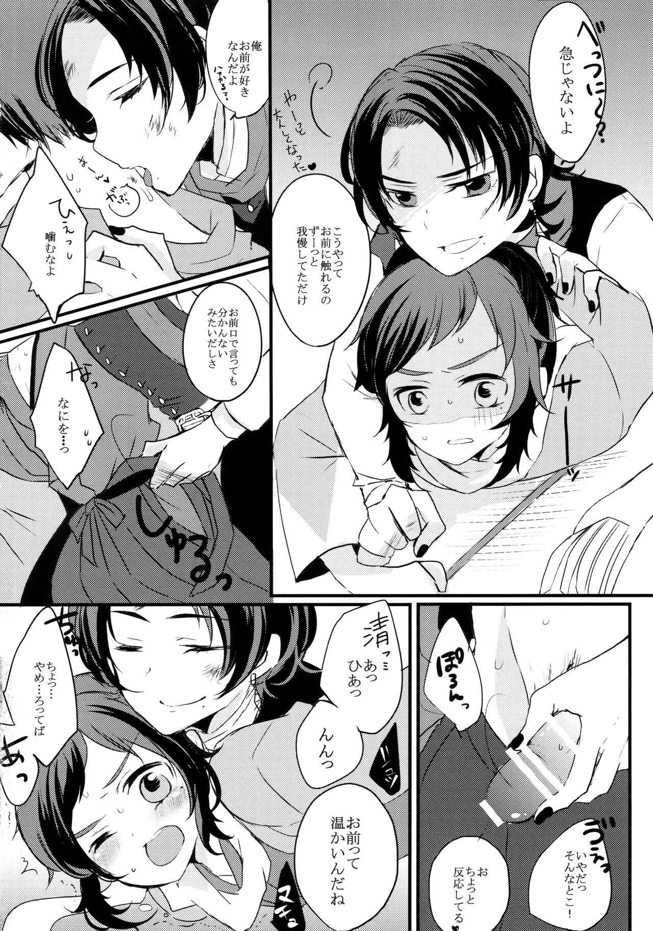 Preview page 5