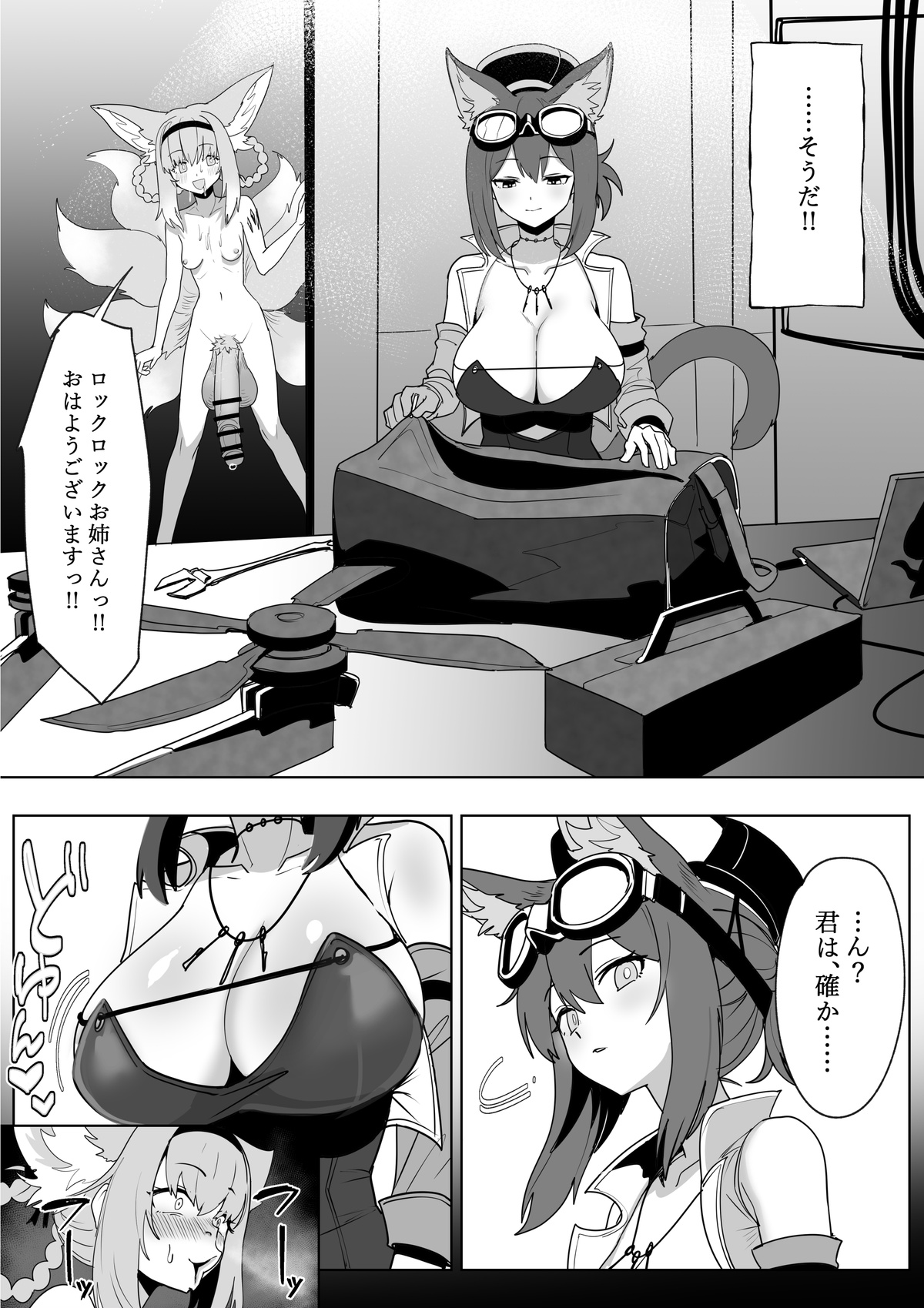 Futanari Suzuran-chan 1.5 - Page 41