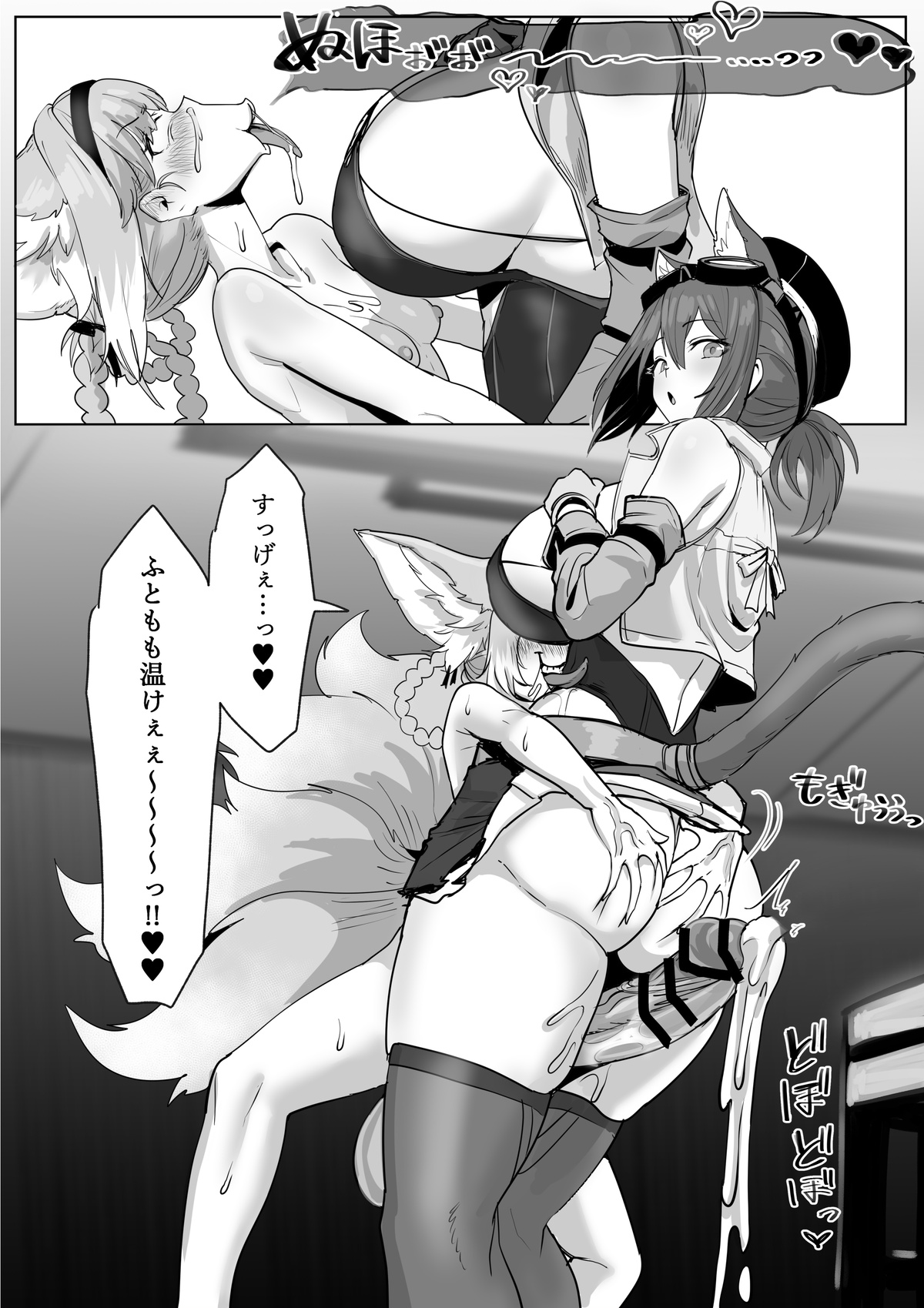 Futanari Suzuran-chan 1.5 - Page 49