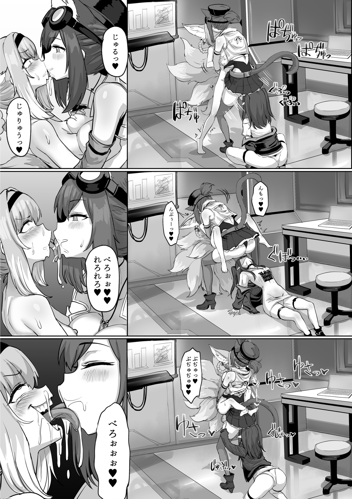 Futanari Suzuran-chan 1.5 - Page 61